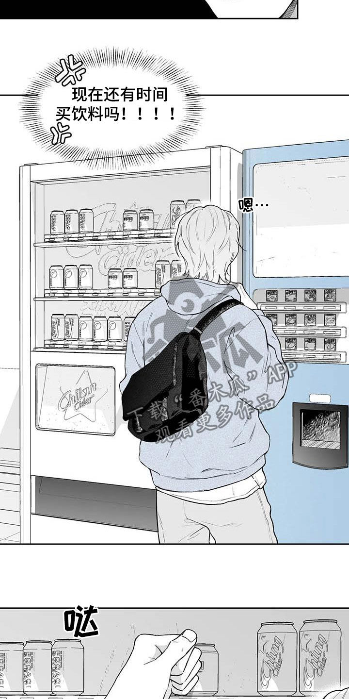 遗失的戒指漫画,第60章：【第二季】搭话3图