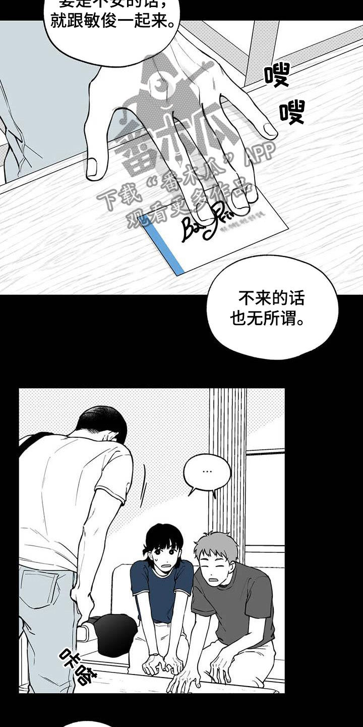 遗失的戒指漫画,第88章：【第二季】自证清白1图