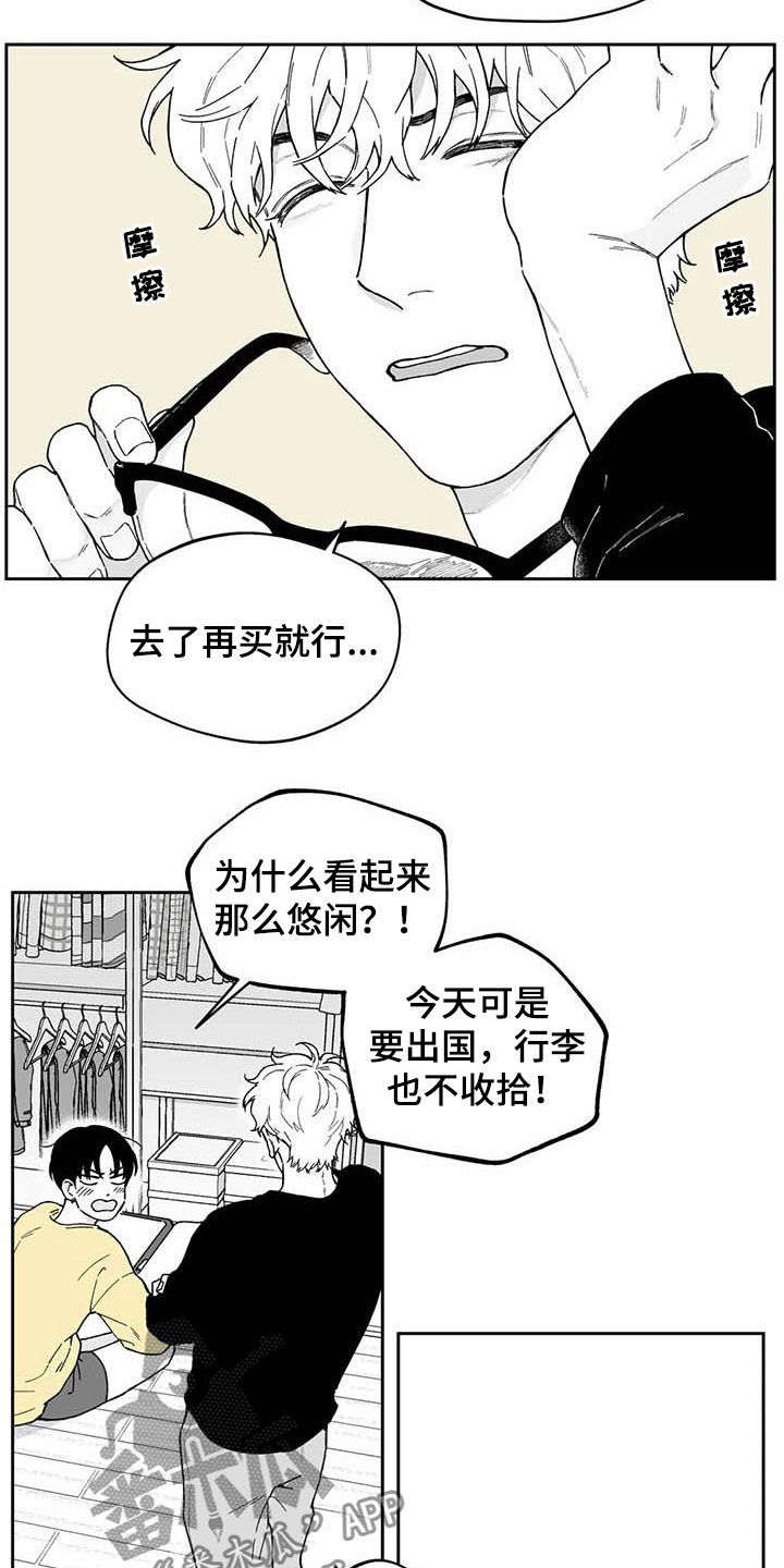 遗失的戒指漫画,第55章：【第二季】要交往吗2图