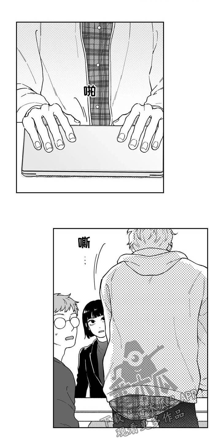 遗失的戒指漫画,第45章：【第二季】发表大会2图