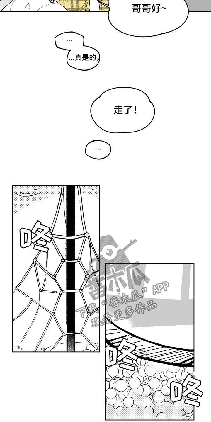 遗失的戒指漫画,第38章：【第二季】人情味5图