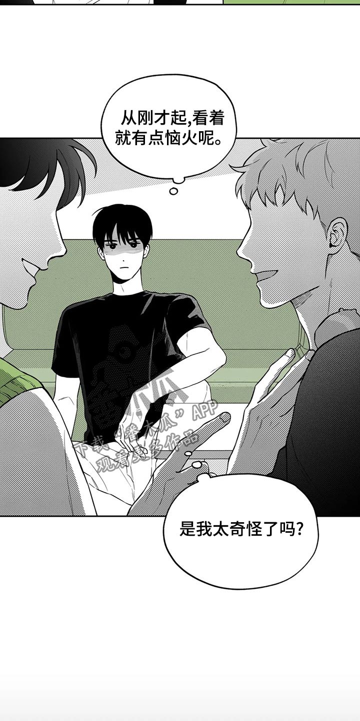 遗失的戒指漫画,第111章：【第二季】没什么2图