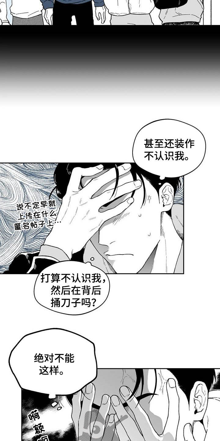 遗失的戒指漫画,第59章：【第二季】独行侠1图
