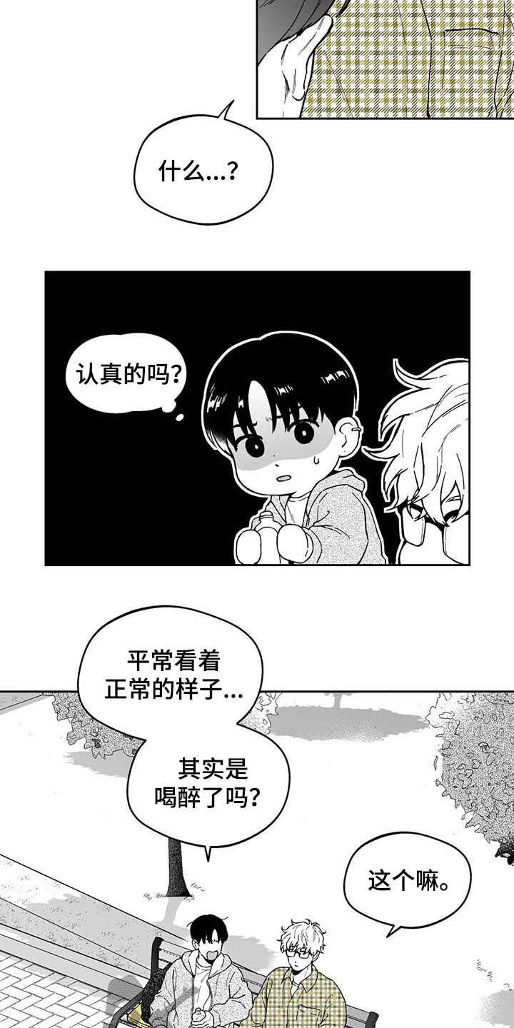 遗失的戒指漫画,第43章：【第二季】号码2图