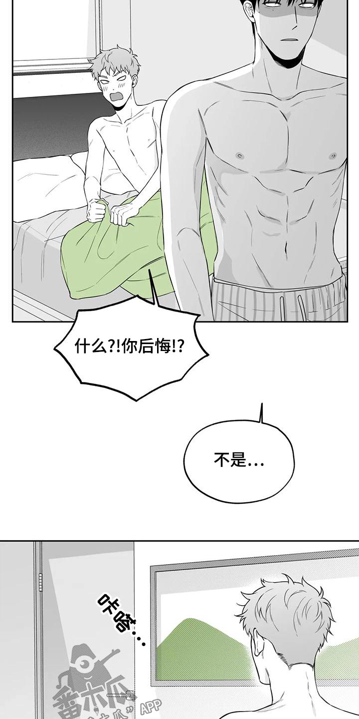 遗失的戒指漫画,第122章：【第二季】心意相通1图