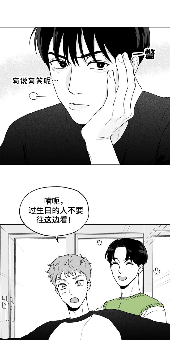 遗失的戒指漫画,第110章：【第二季】祝贺5图
