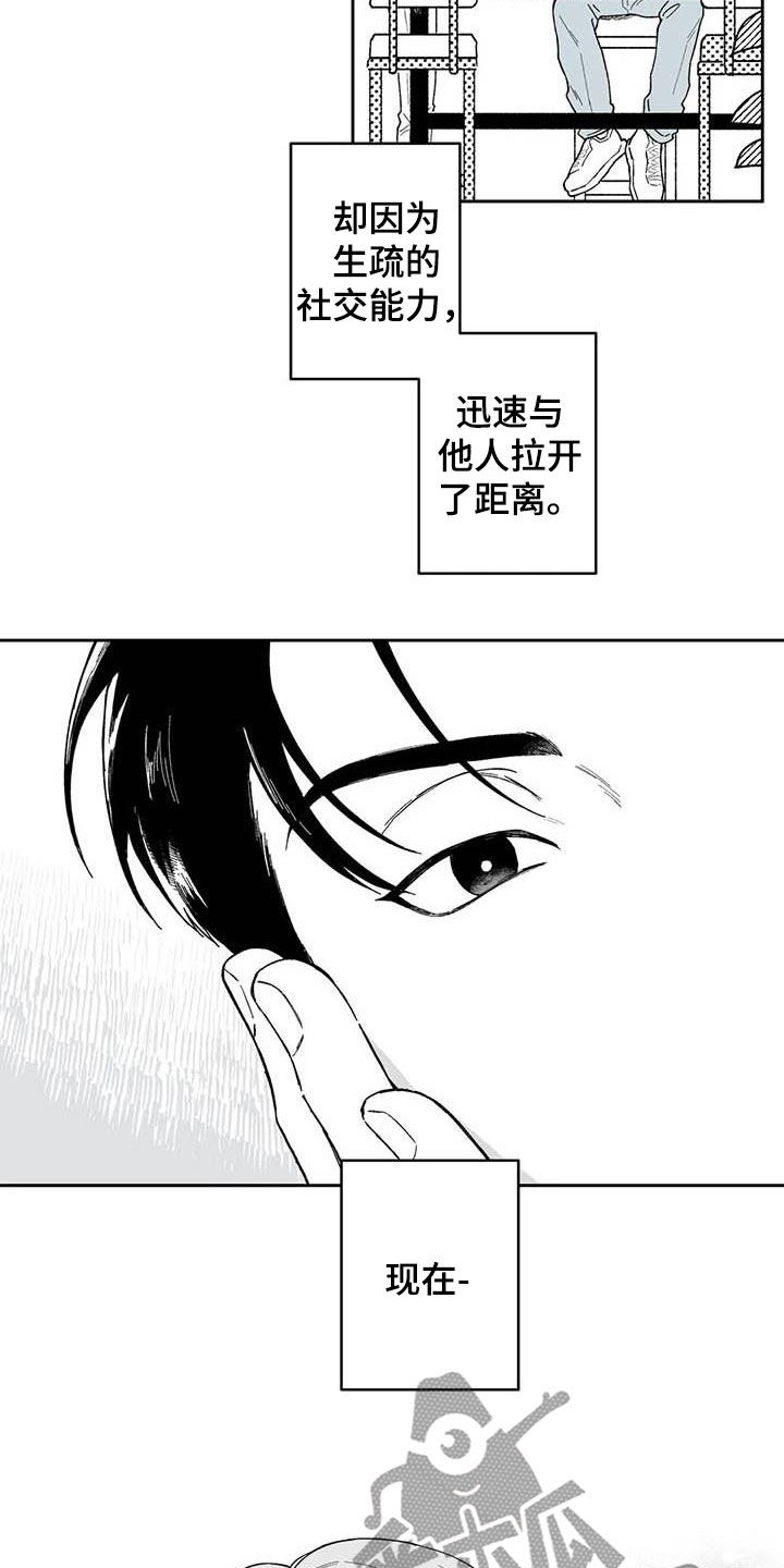 遗失的戒指漫画,第59章：【第二季】独行侠4图