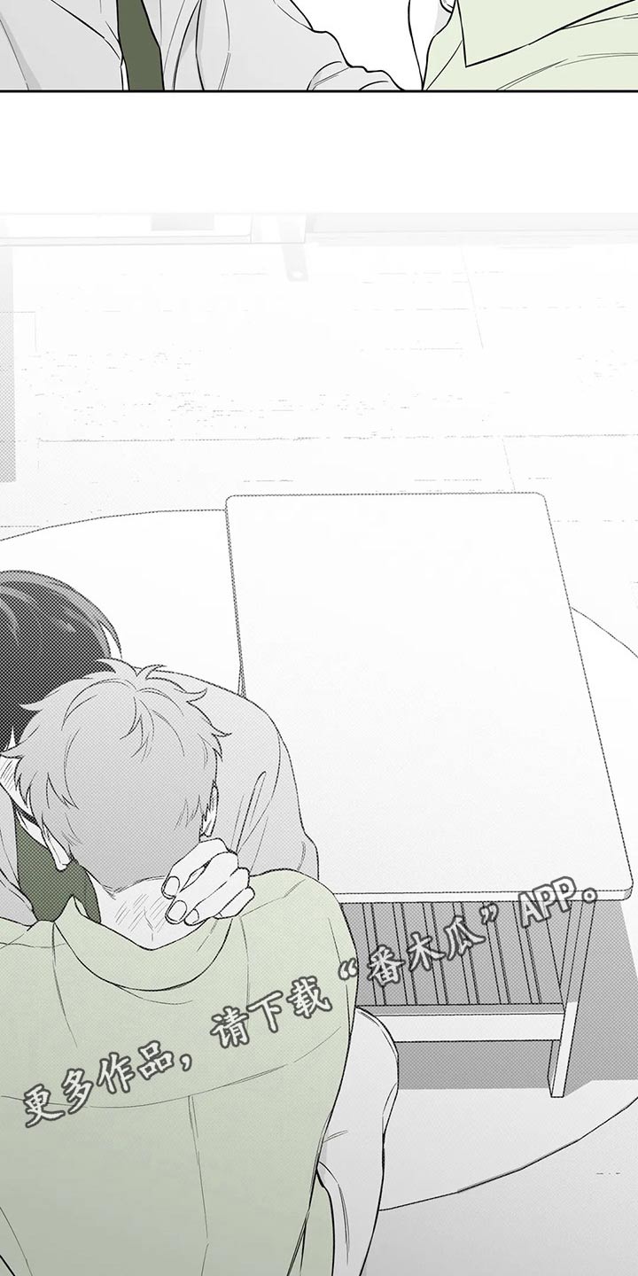 遗失的戒指漫画,第116章：【第二季】不好意思1图