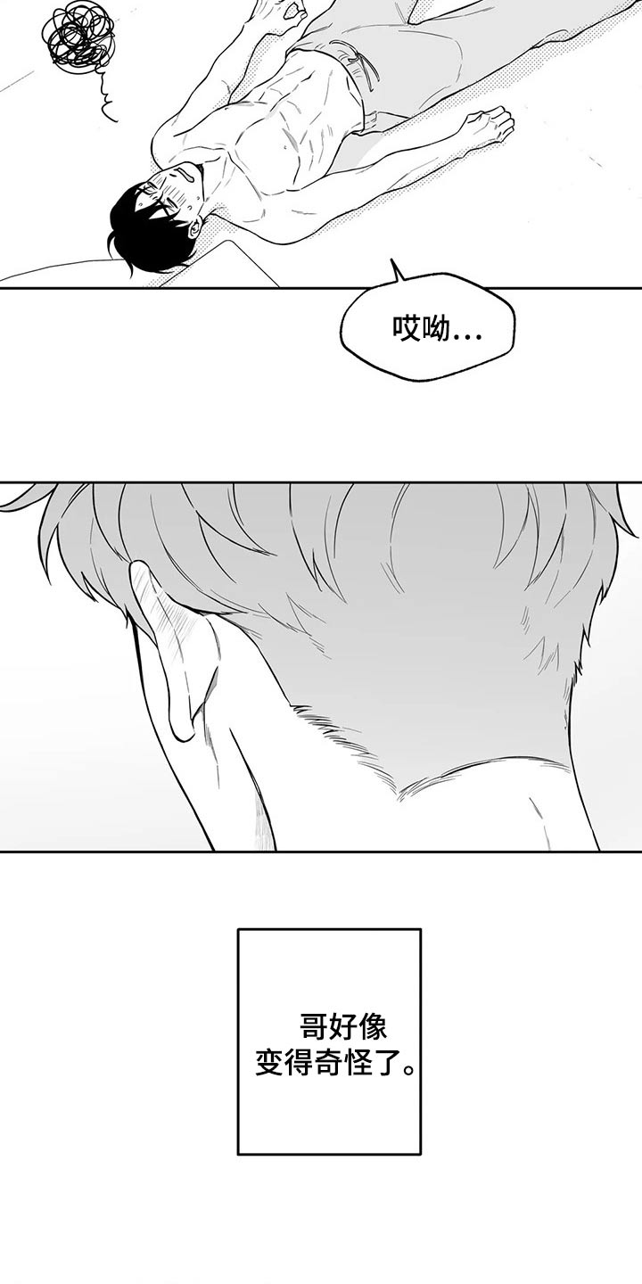 遗失的戒指漫画,第108章：【第二季】果然1图