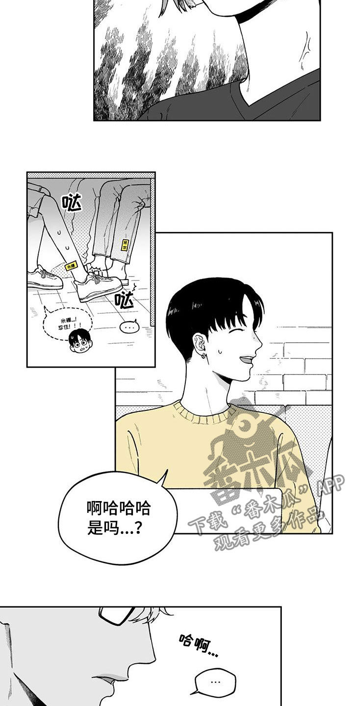 遗失的戒指漫画,第29章：【第二季】在哪见过2图