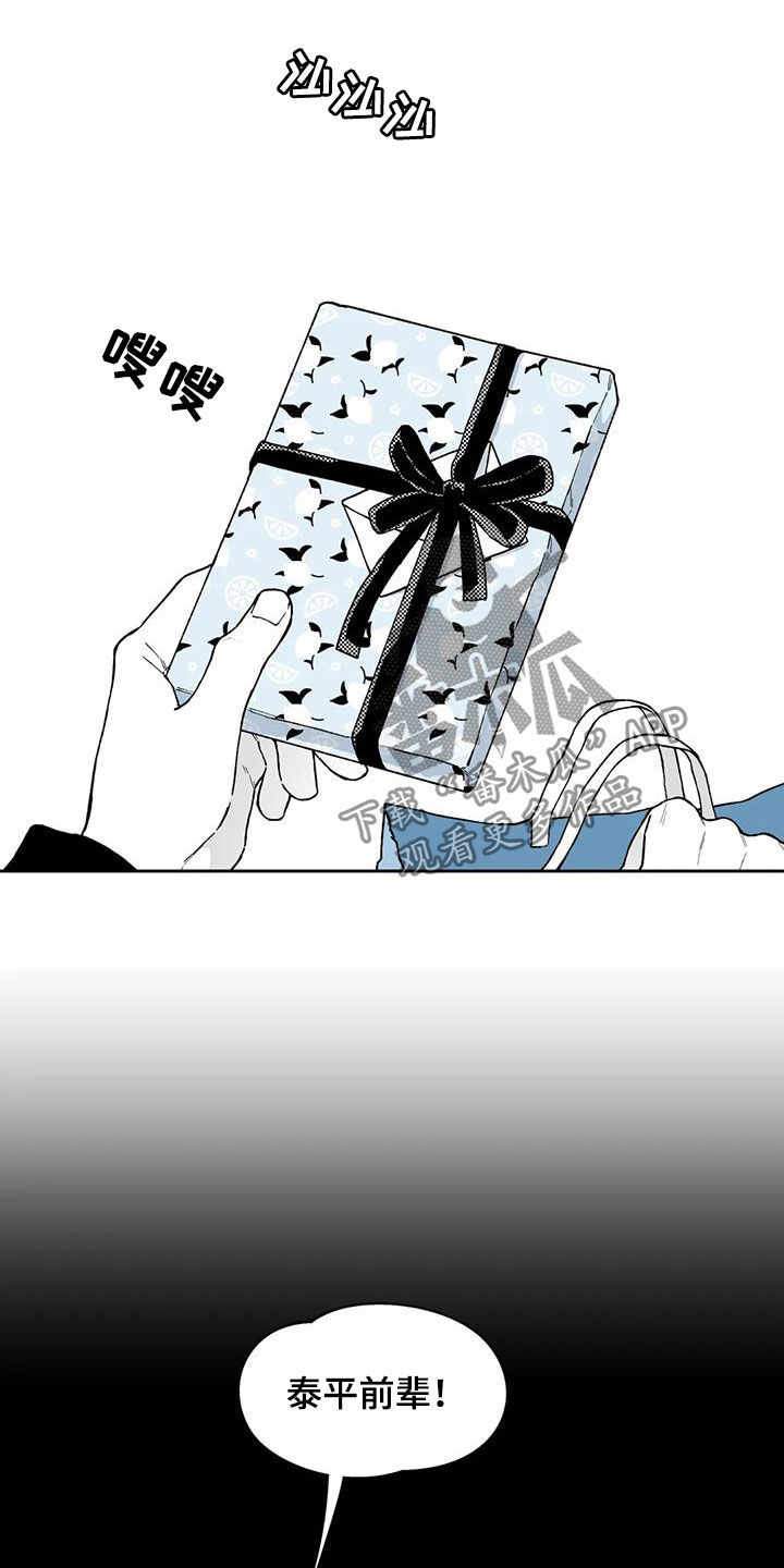 遗失的戒指漫画,第57章：【第二季】目睹1图