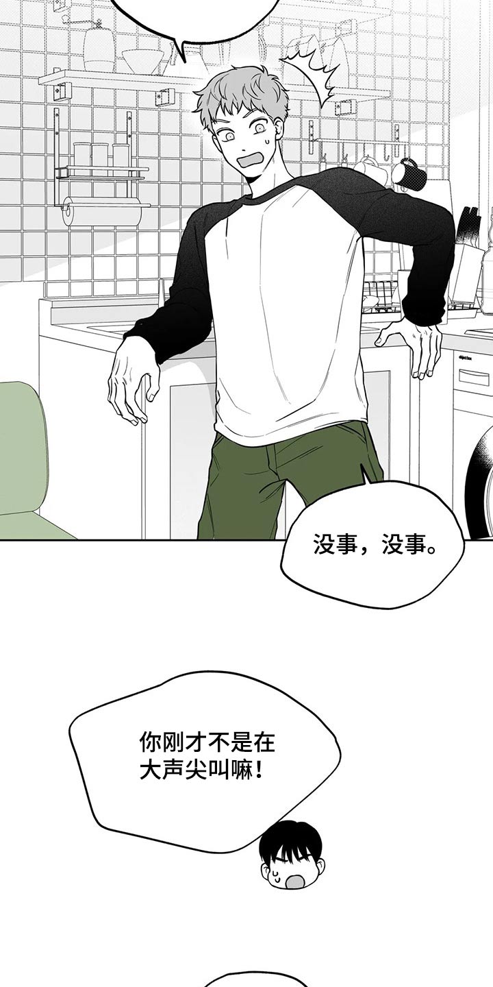 遗失的戒指漫画,第109章：【第二季】生日2图
