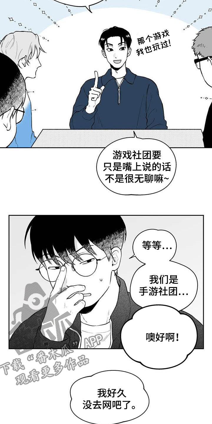 遗失的戒指 几乎占了大半面墙壁的水曲柳立柜漫画,第69章：【第二季】高手5图