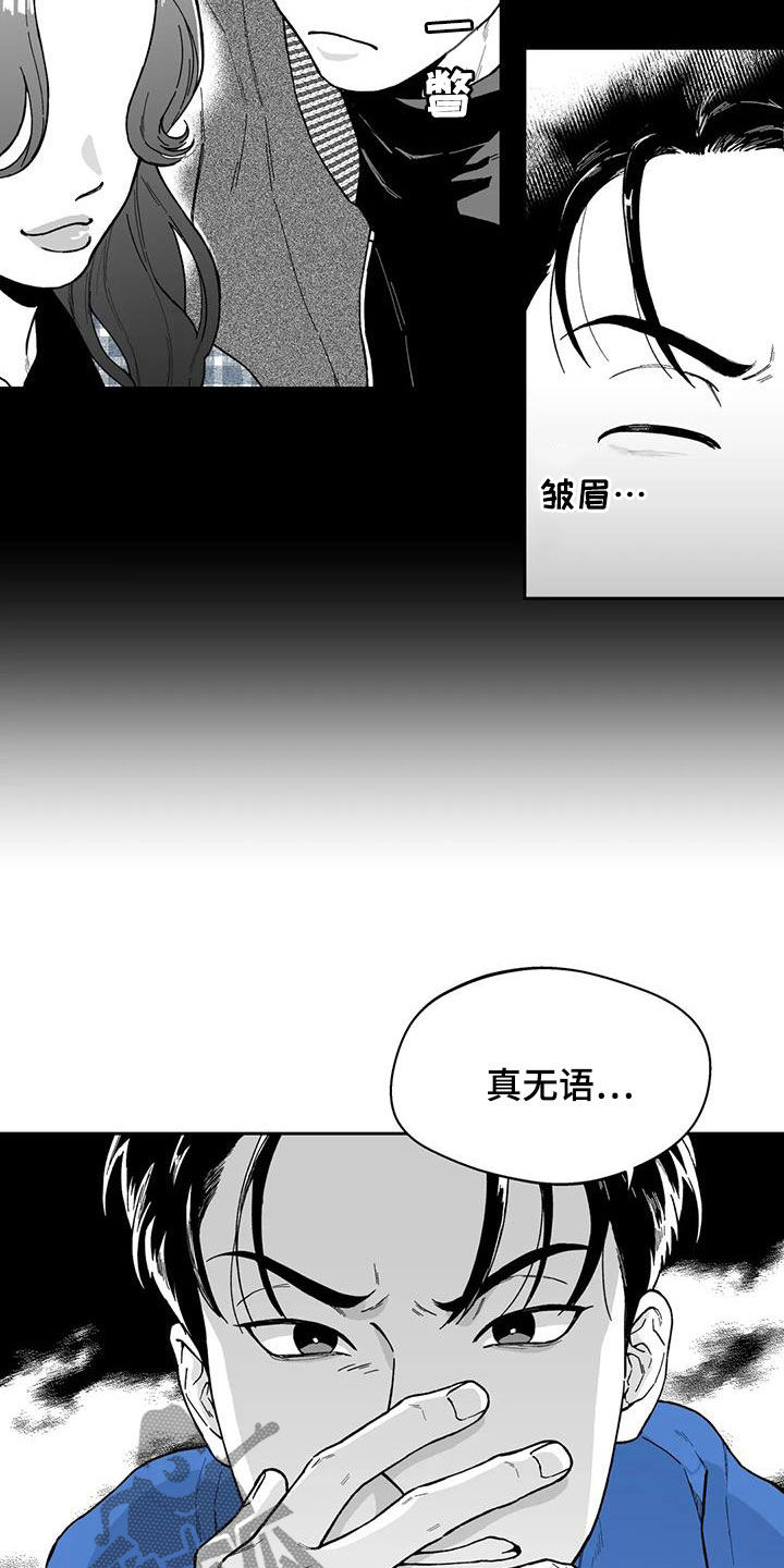 遗失的戒指漫画,第57章：【第二季】目睹4图