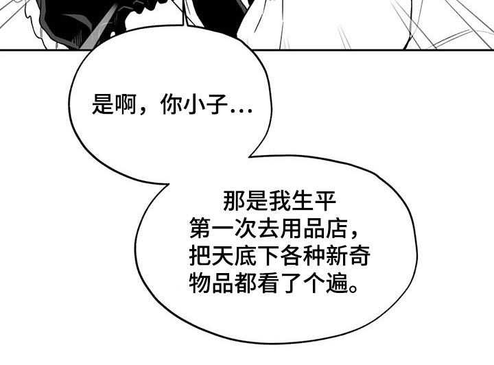 遗失的戒指漫画,第137章：【第二季】漫画书2图