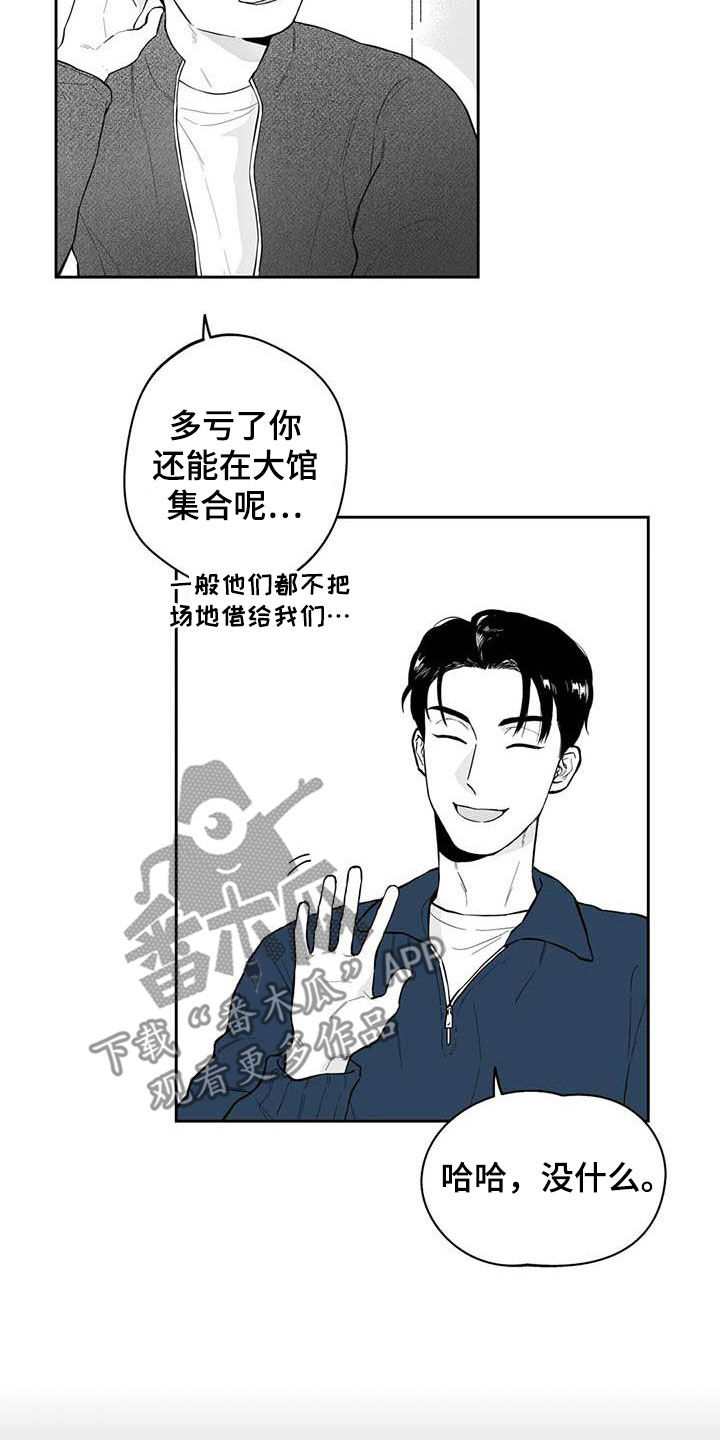 遗失的戒指漫画,第68章：【第二季】摸头杀1图