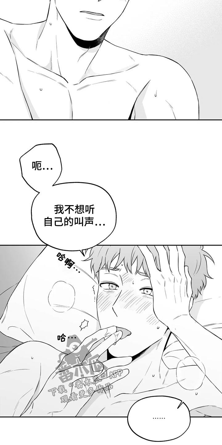 遗失的戒指漫画,第122章：【第二季】心意相通5图