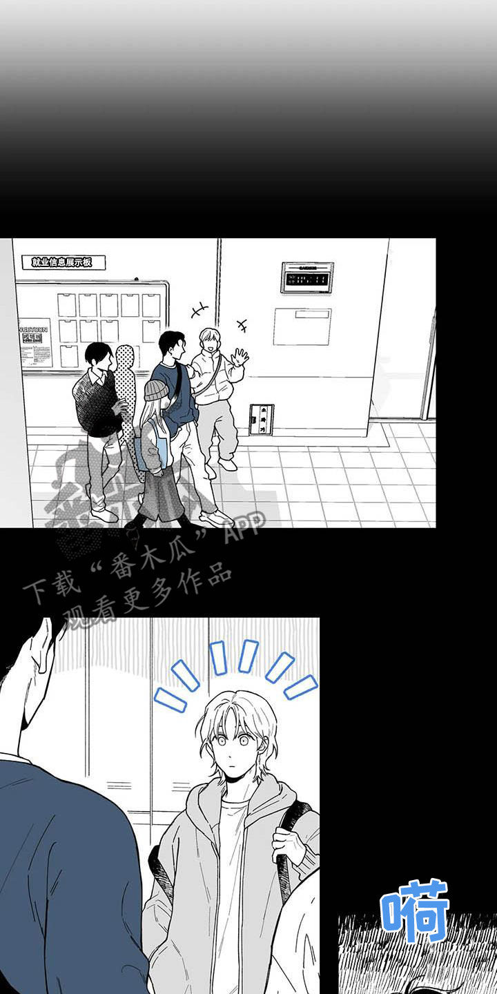 遗失的戒指漫画,第59章：【第二季】独行侠4图