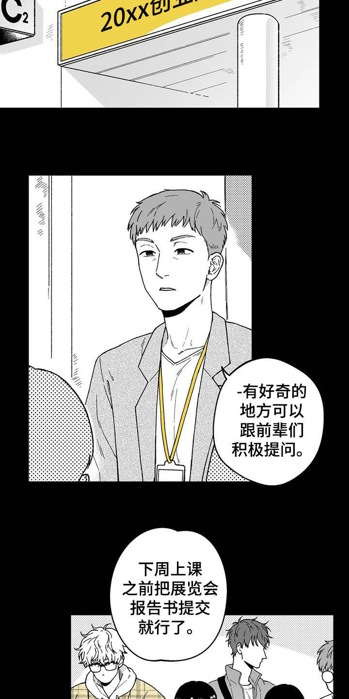遗失的戒指漫画,第30章：【第二季】眼镜5图