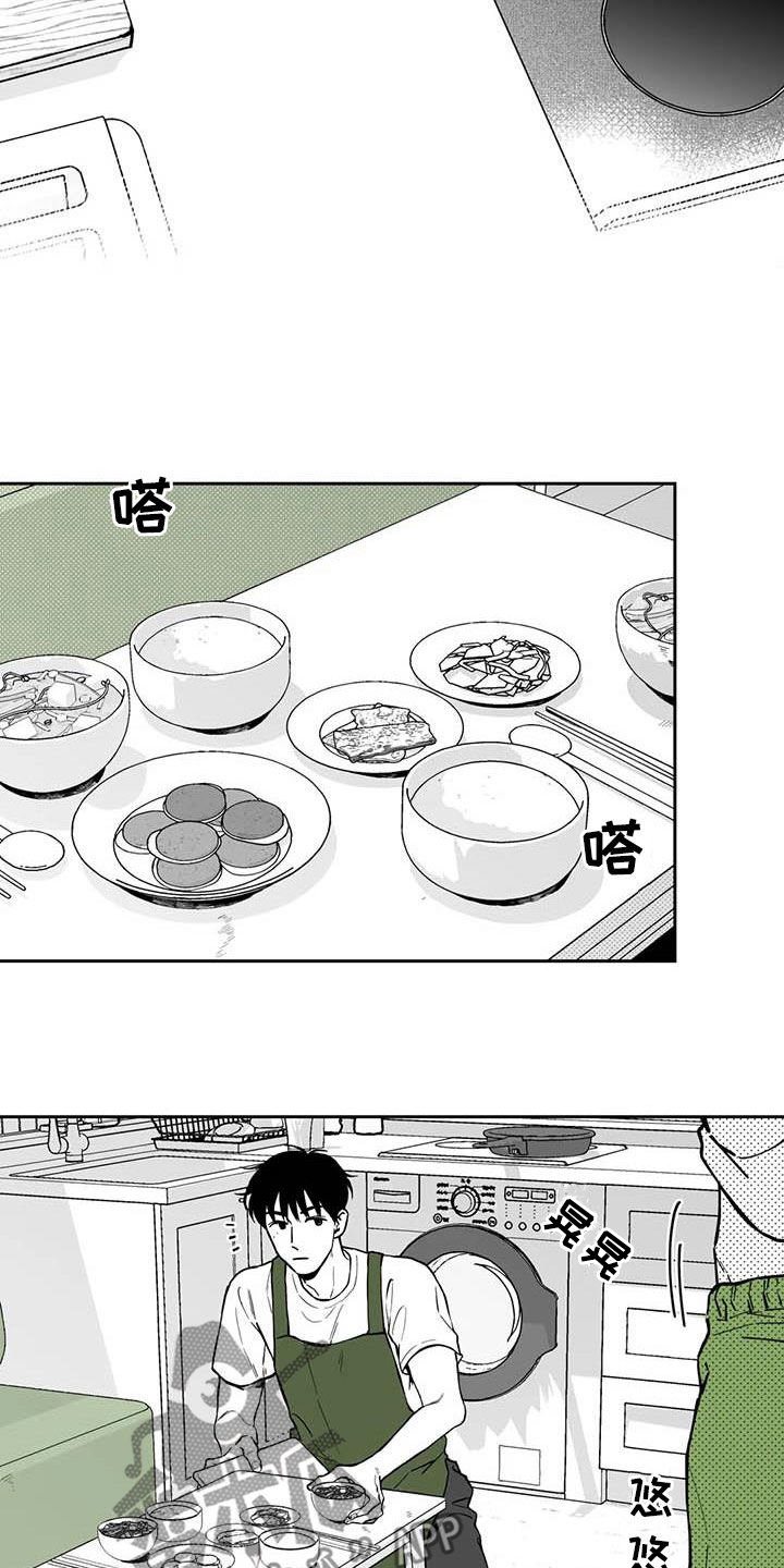 遗失的戒指漫画,第94章：【第二季】醒酒汤2图