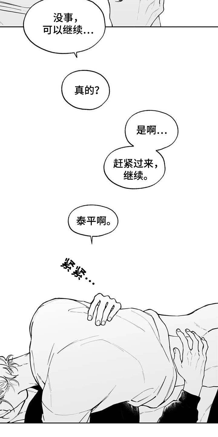 遗失的戒指漫画,第85章：【第二季】心情非常好3图