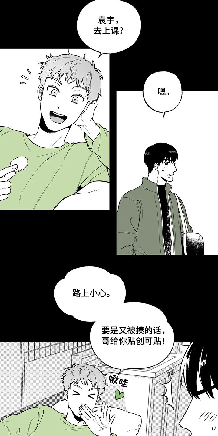遗失的戒指漫画,第101章：【第二季】不见了2图