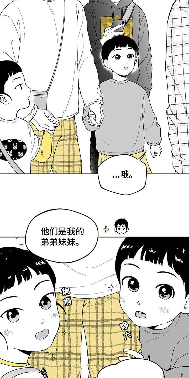 遗失的戒指漫画,第38章：【第二季】人情味4图