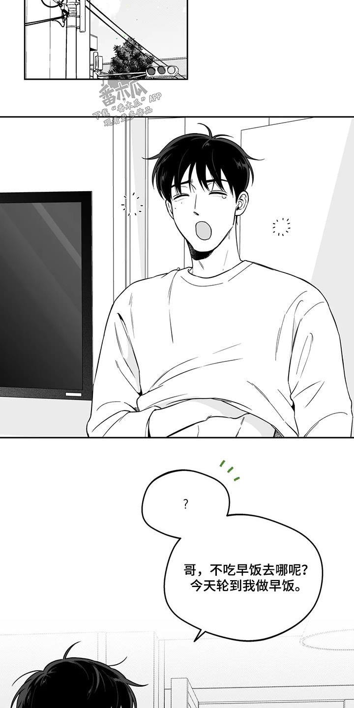 遗失的戒指漫画,第135章：【第二季】怪异5图