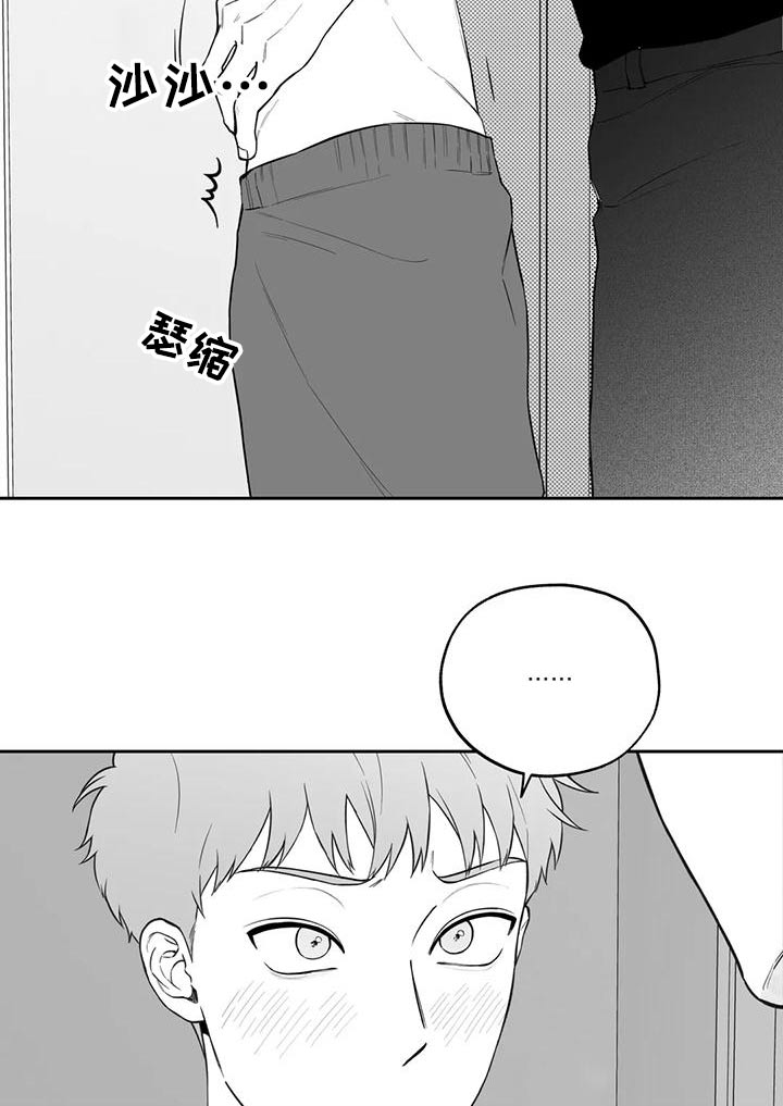 遗失的戒指漫画,第120章：【第二季】秘密4图