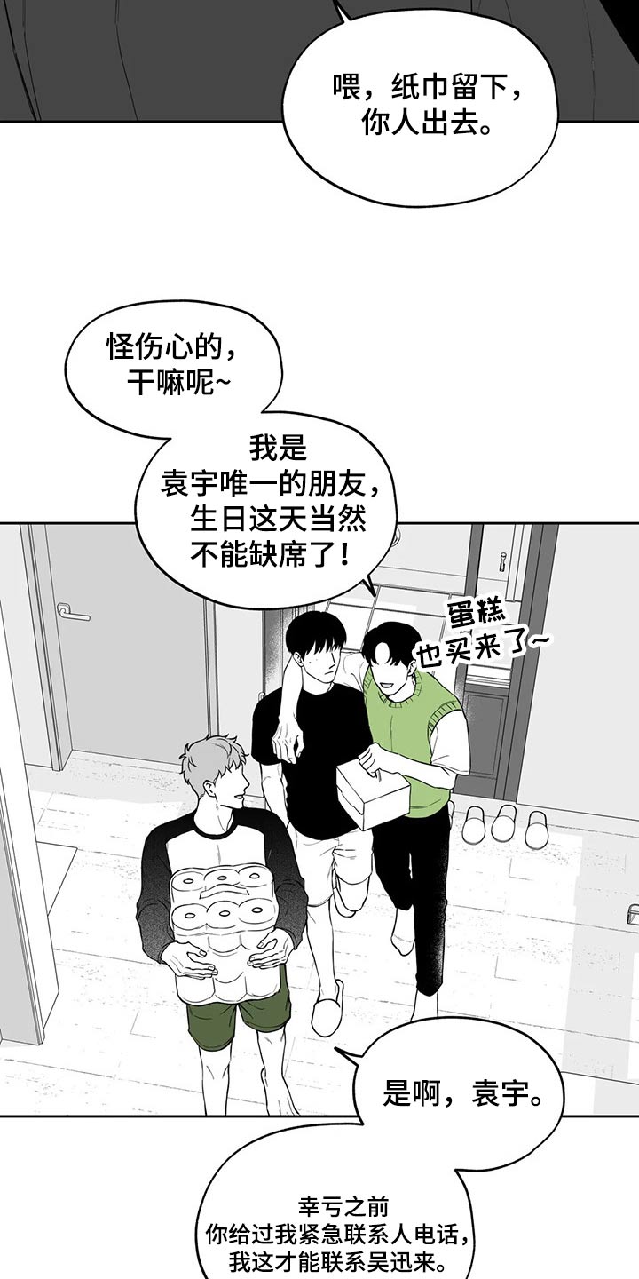 遗失的戒指漫画,第110章：【第二季】祝贺1图