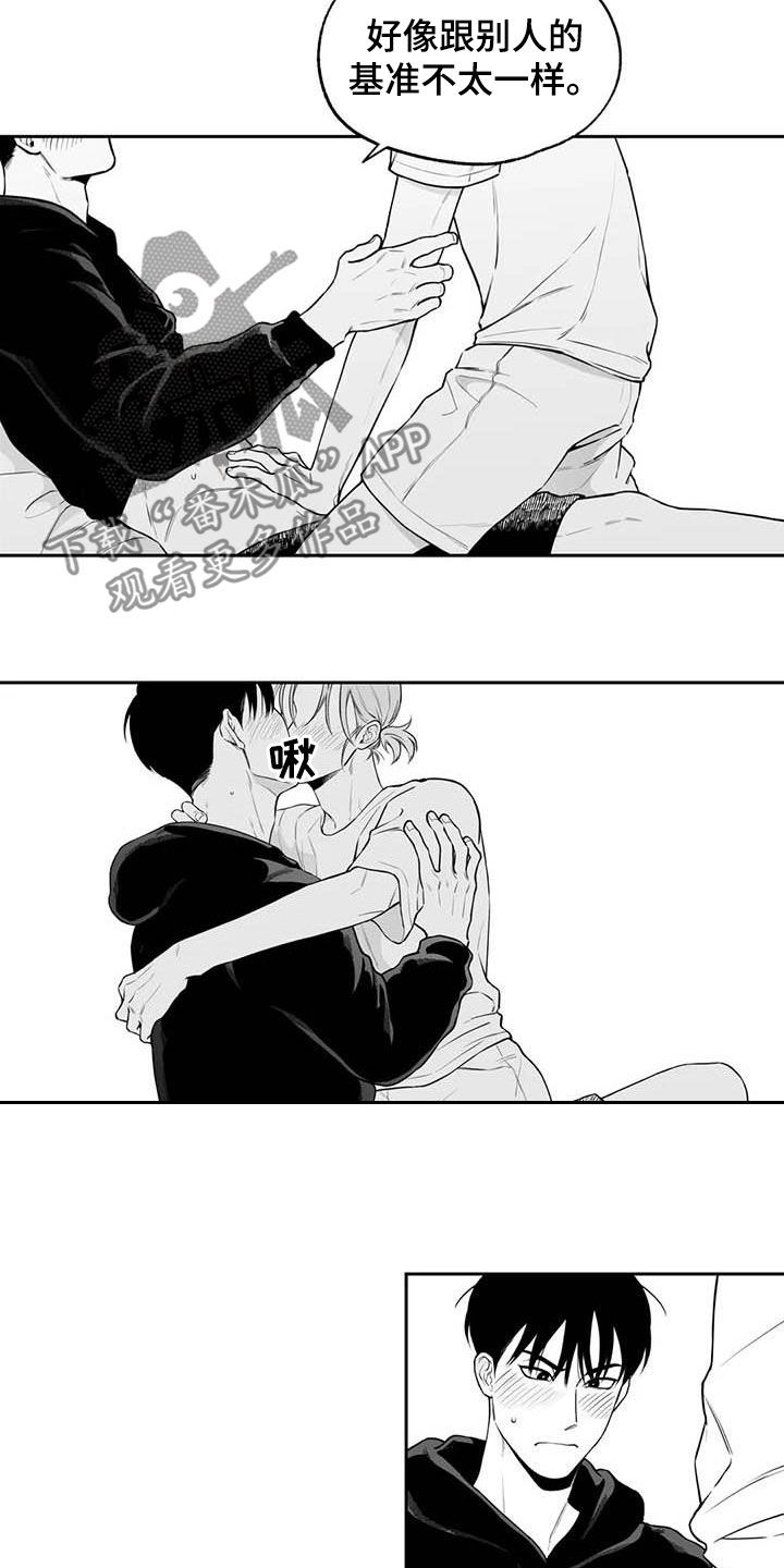 遗失的戒指漫画,第84章：【第二季】说清楚3图