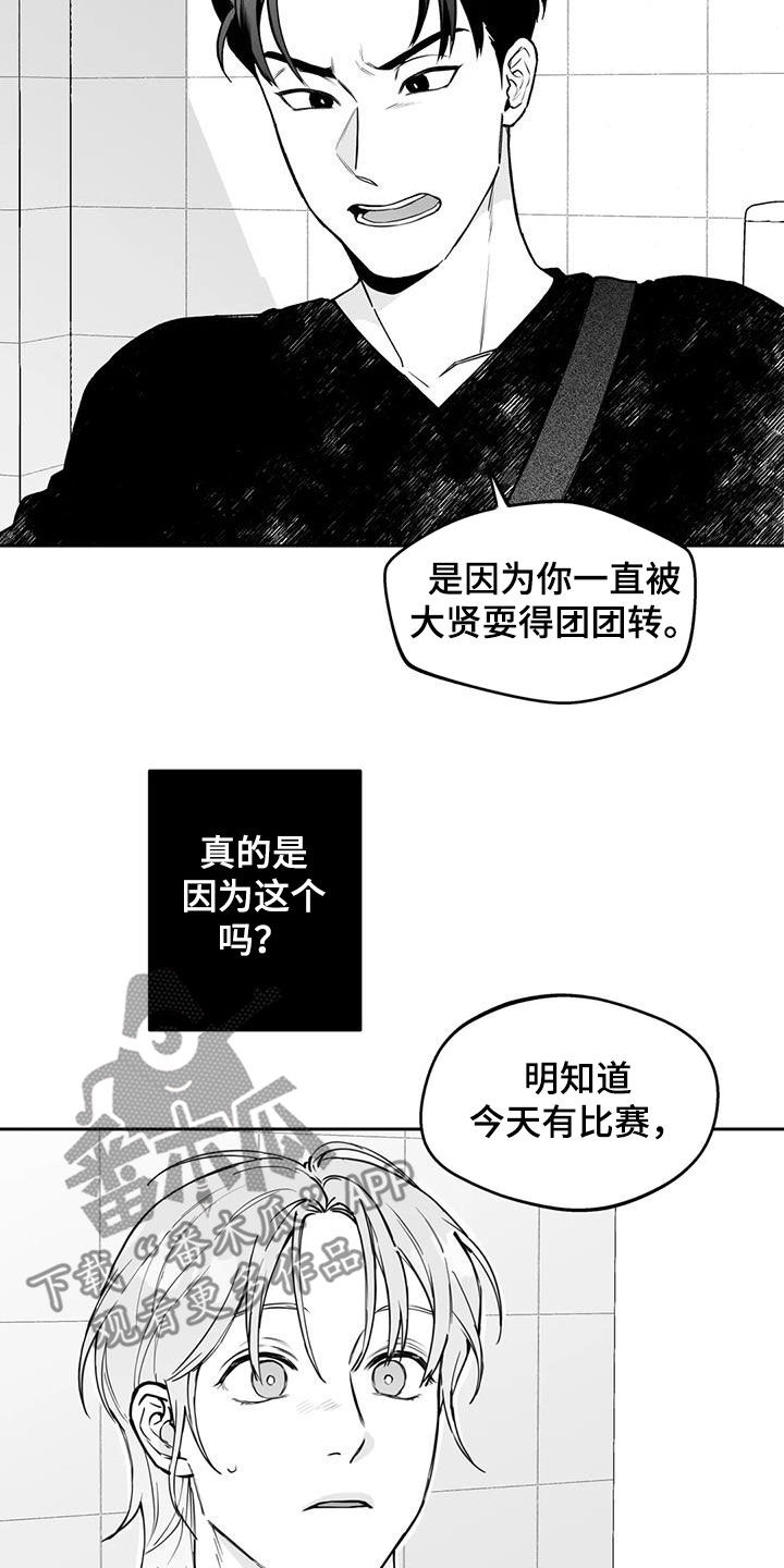 遗失的戒指漫画,第73章：【第二季】奇怪的举动5图