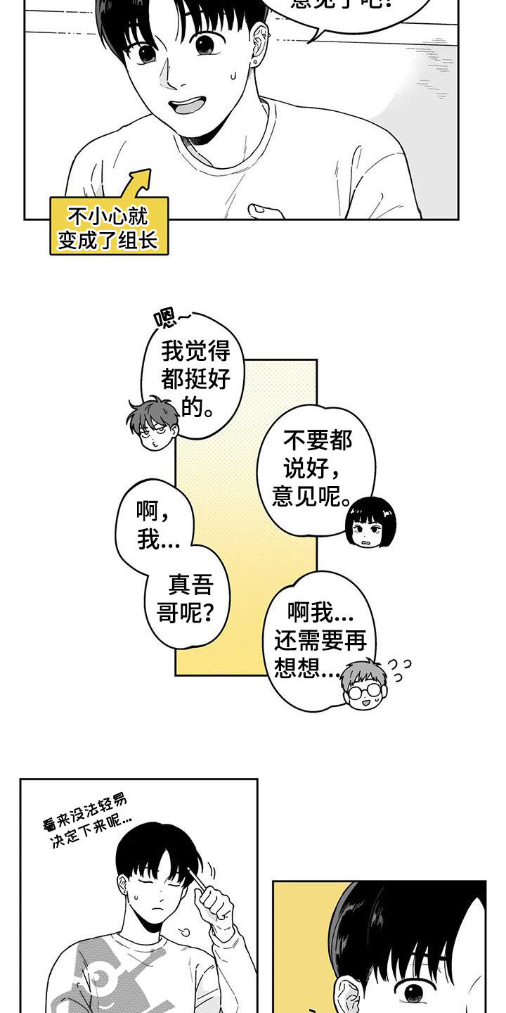 遗失的戒指漫画,第26章：【第二季】一直盯着4图