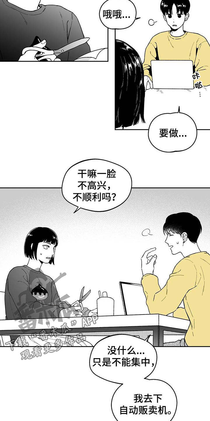 遗失的戒指漫画,第41章：【第二季】奇怪的梦4图