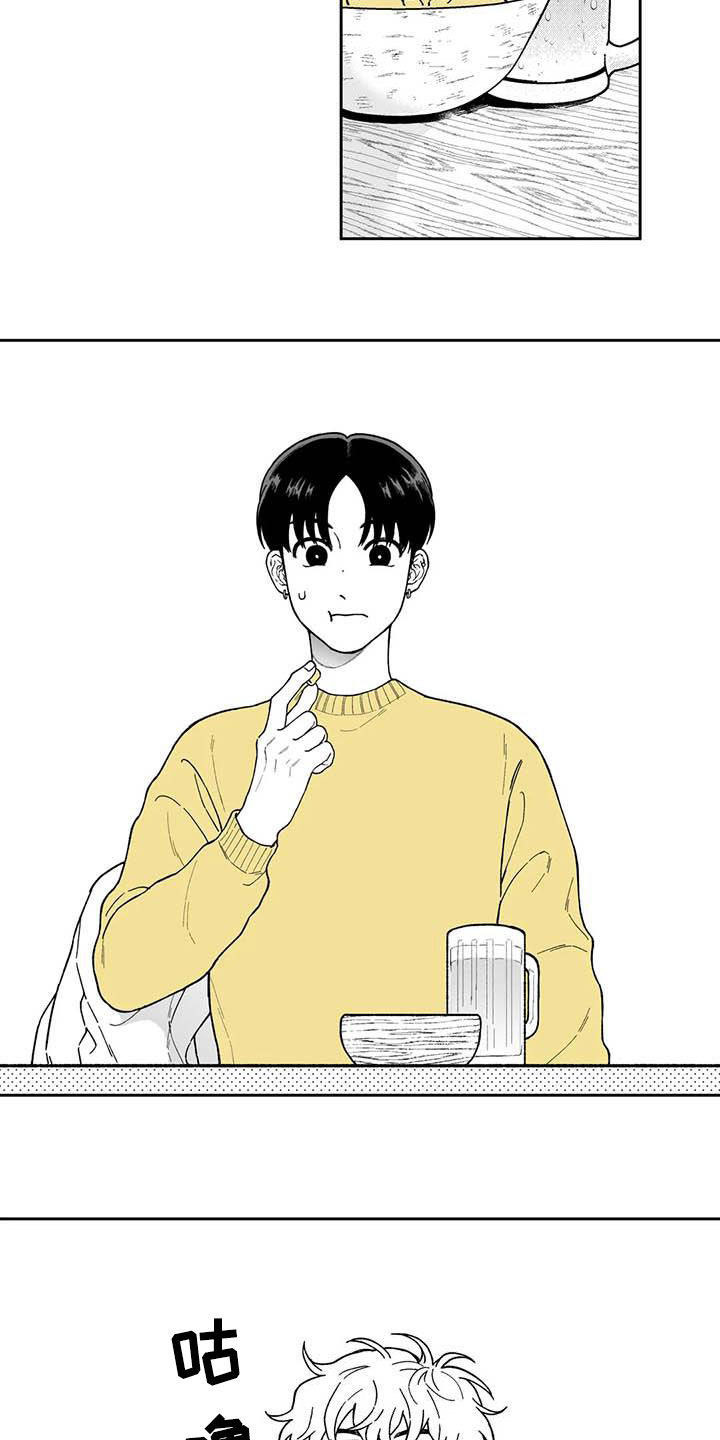 遗失的戒指漫画,第52章：【第二季】吃醋4图