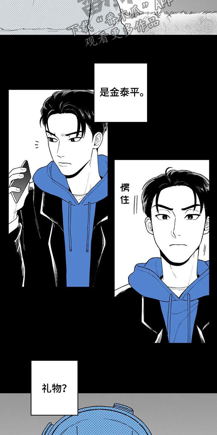 遗失的戒指漫画,第65章：【第二季】勾肩搭背4图