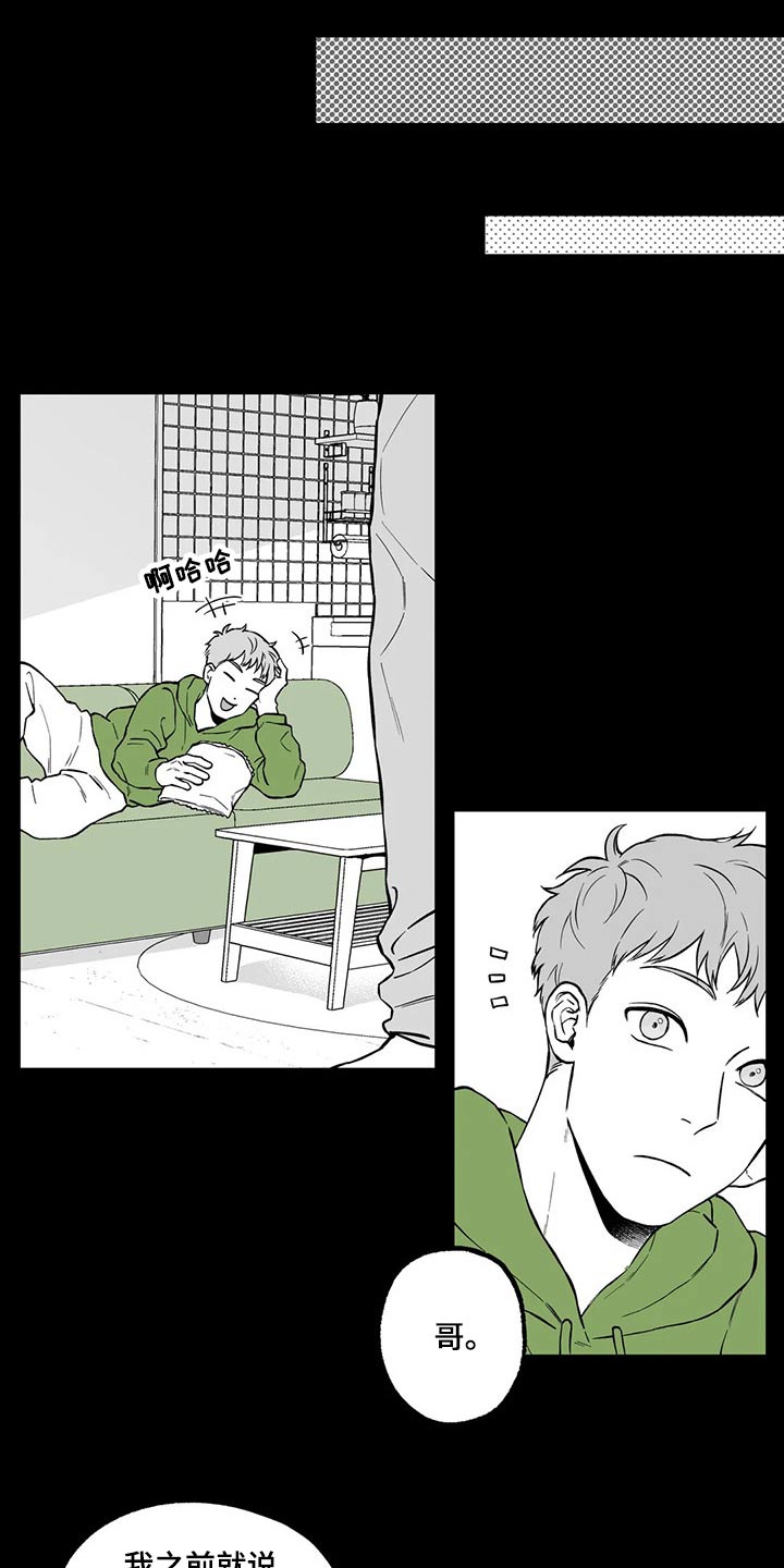 遗失的戒指漫画,第99章：【第二季】不太可能4图