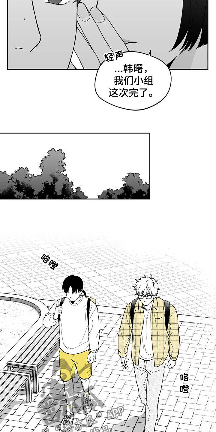 遗失的戒指漫画,第27章：【第二季】耳洞2图