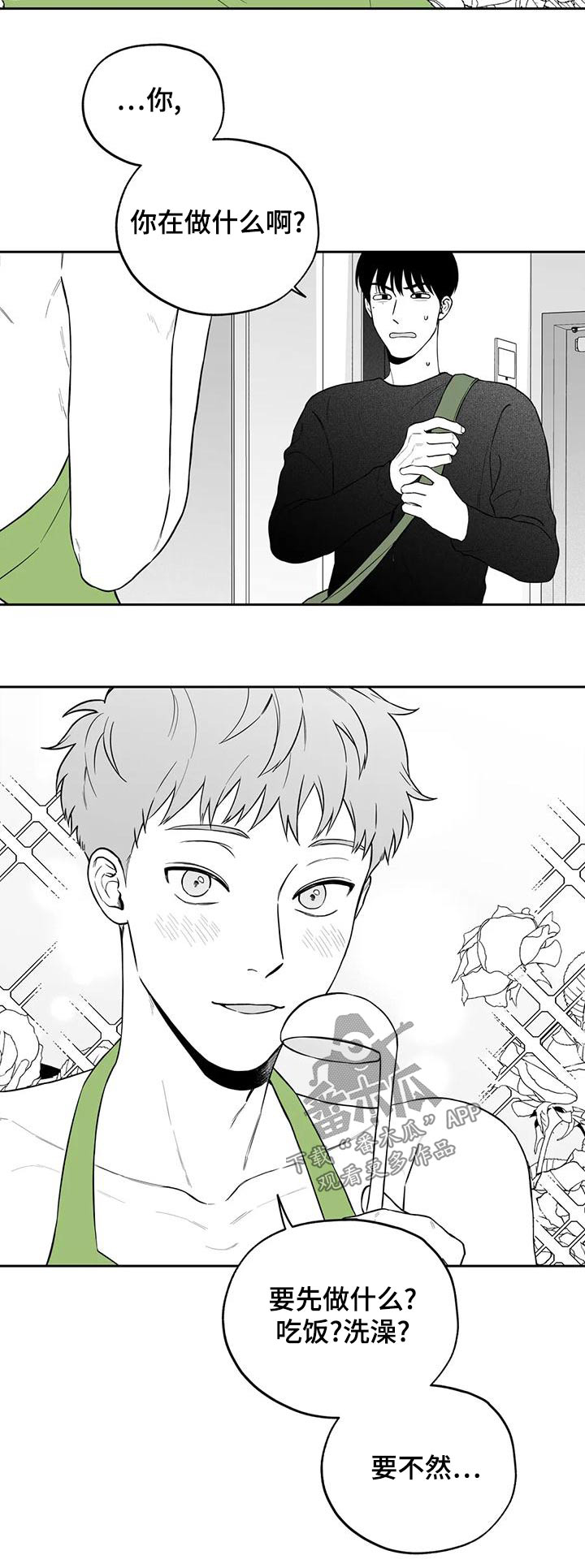 遗失的戒指漫画,第119章：【第二季】议论5图