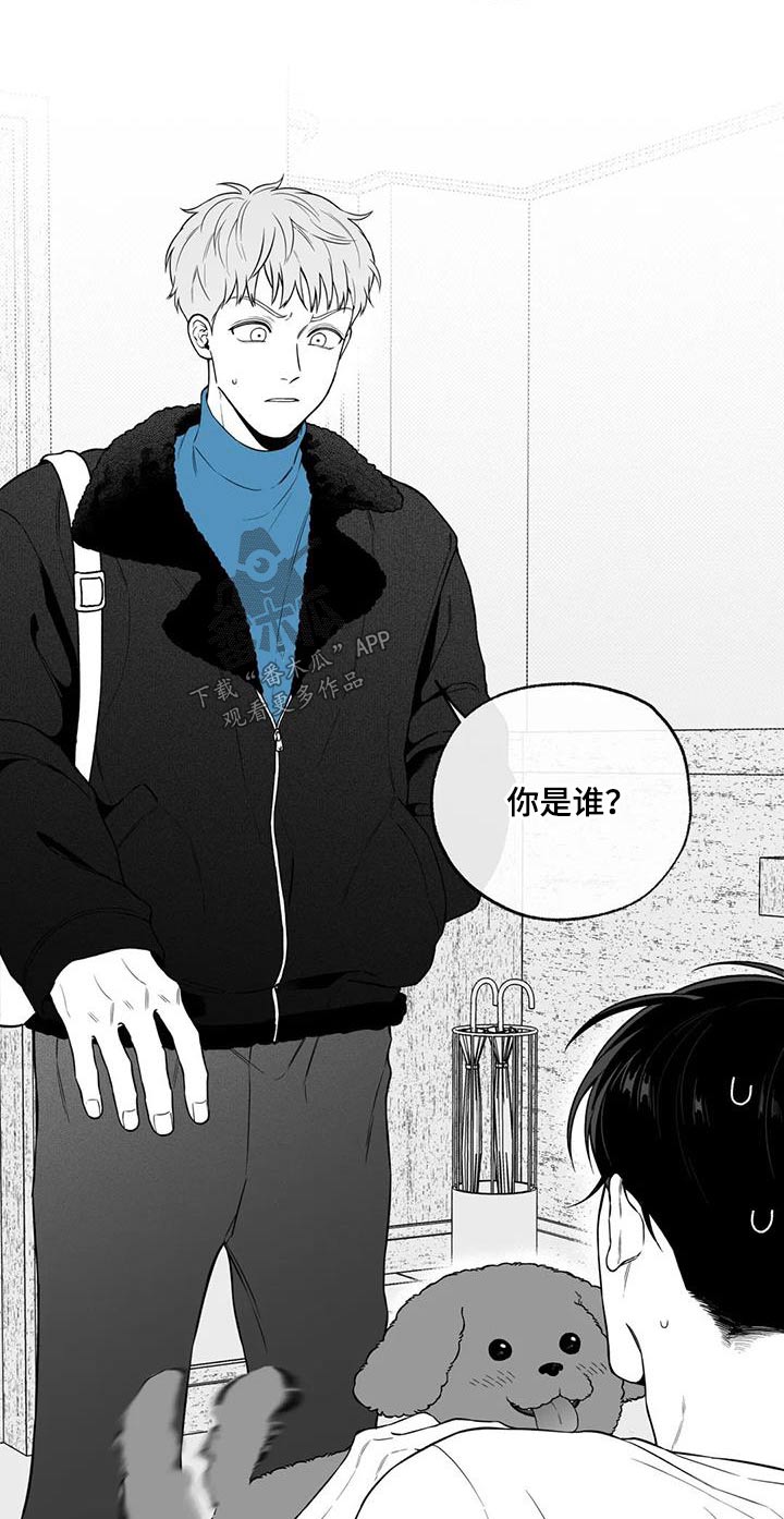 遗失的戒指漫画,第129章：【第二季】你是谁2图