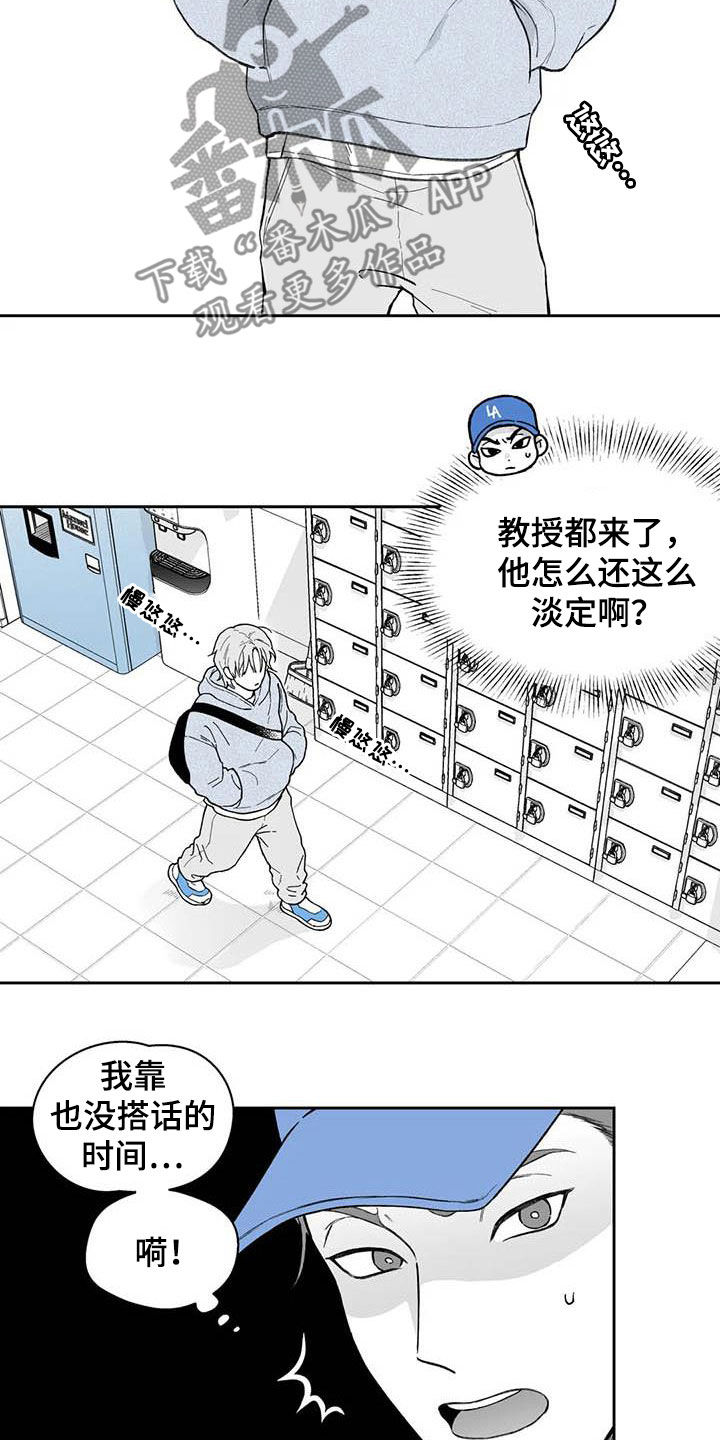 遗失的戒指漫画,第60章：【第二季】搭话2图