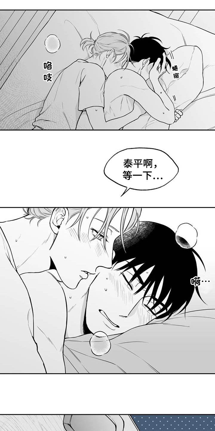 遗失的戒指漫画,第85章：【第二季】心情非常好5图