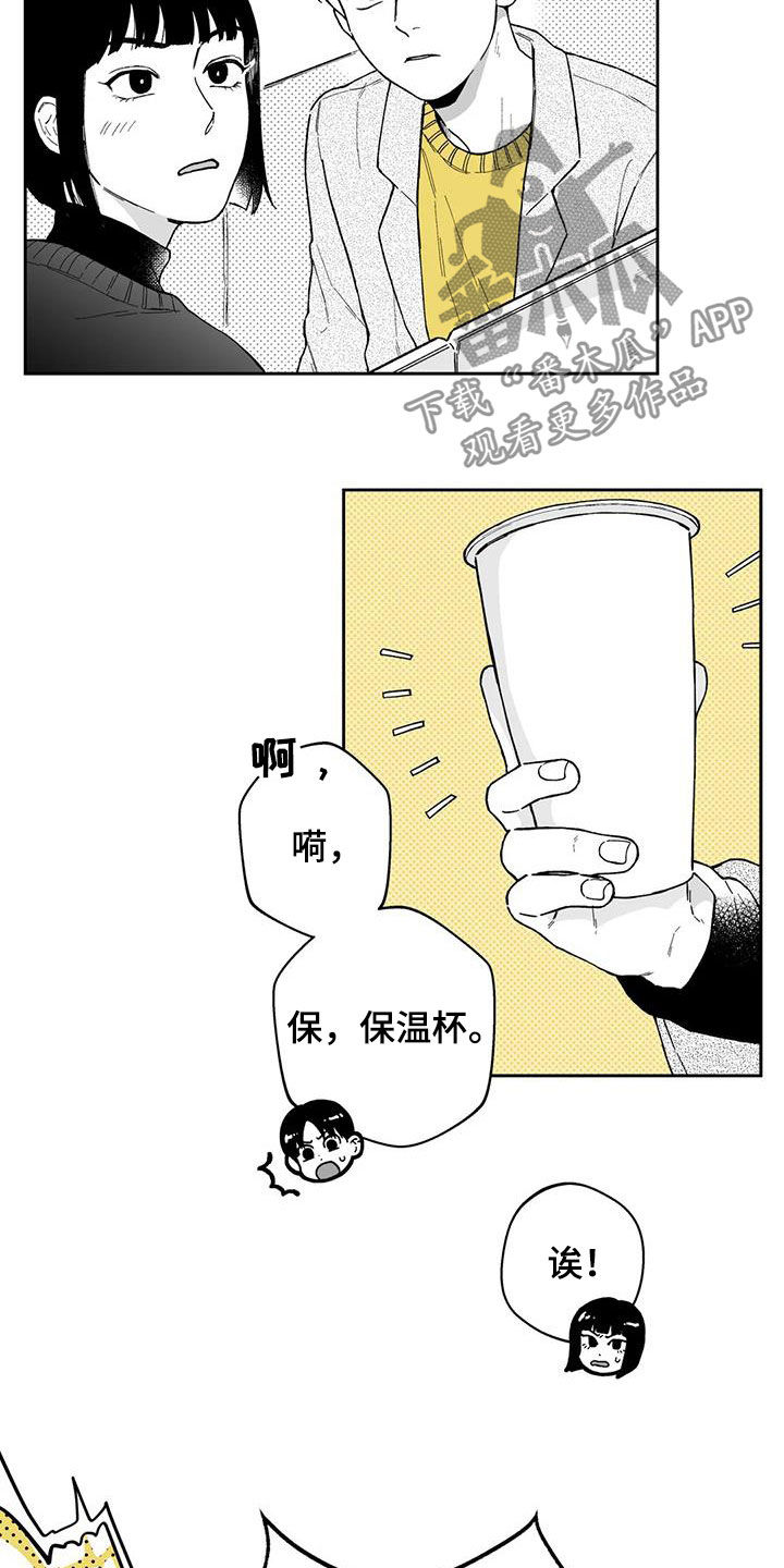 遗失的戒指漫画,第46章：【第二季】判若两人3图