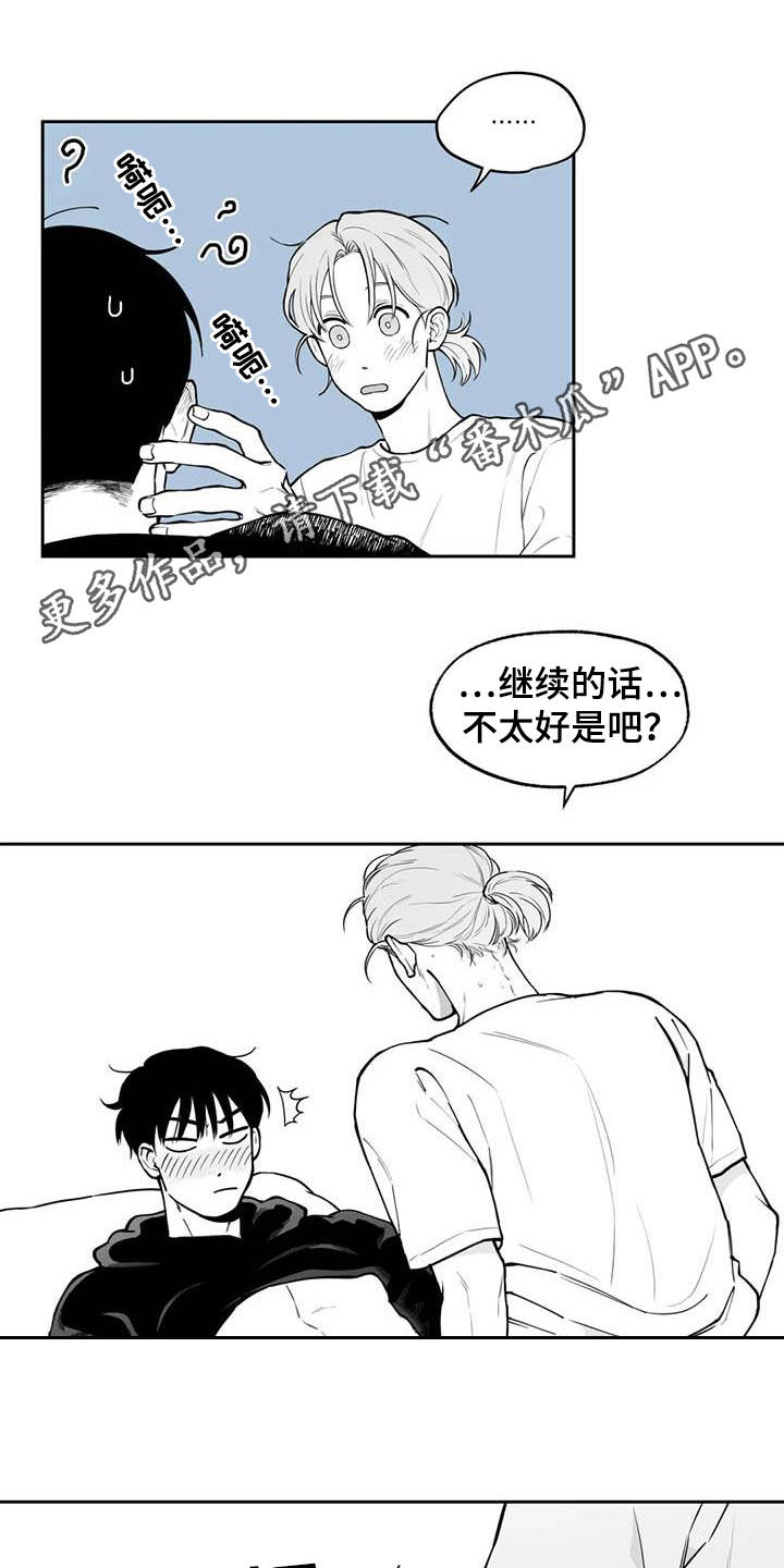 遗失的戒指漫画,第85章：【第二季】心情非常好1图