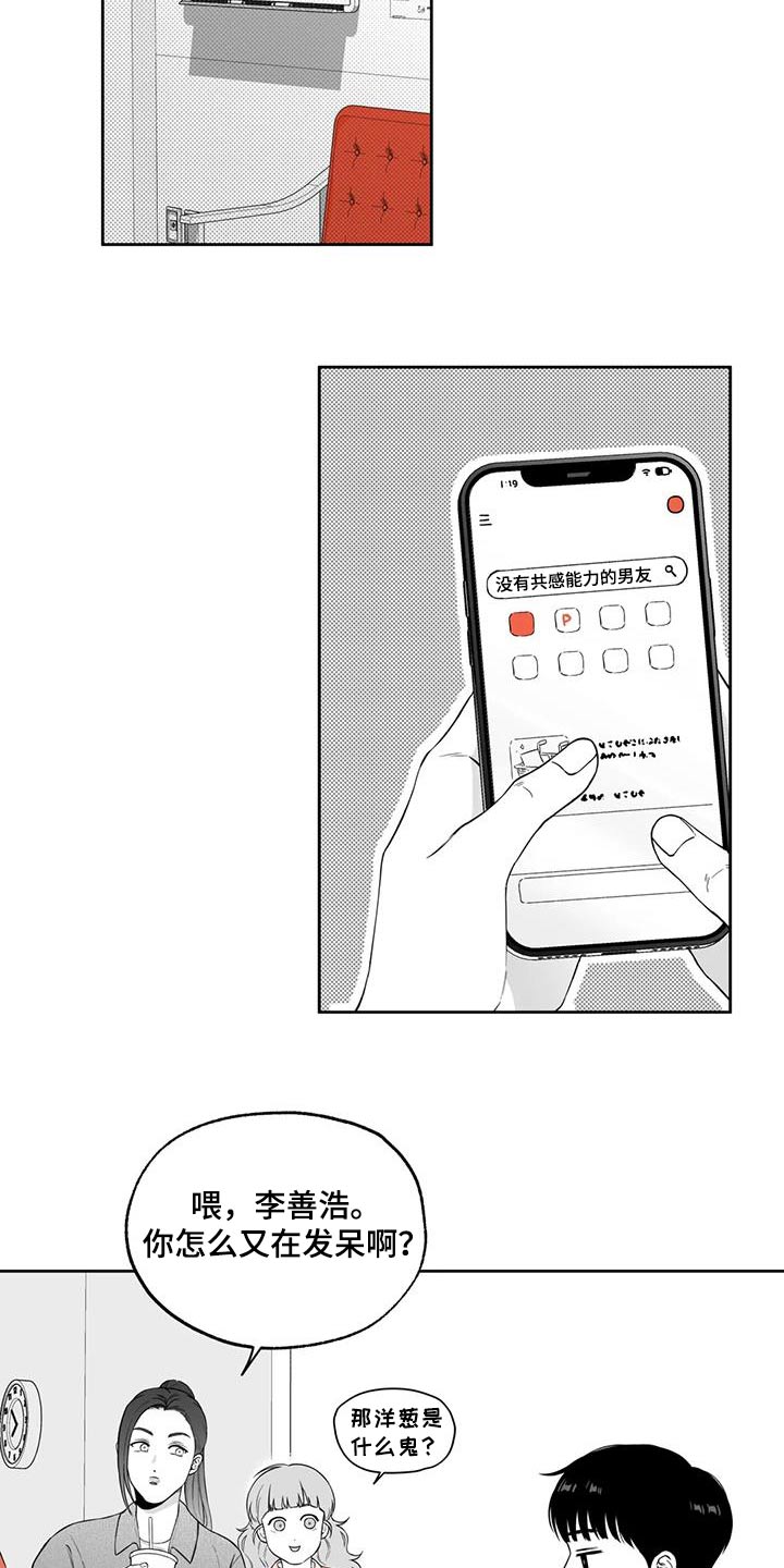 遗失的戒指漫画,第124章：【番外】办法4图