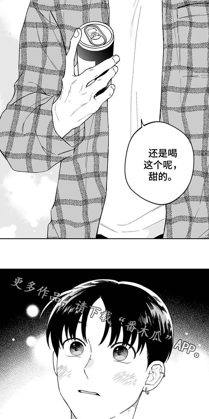 遗失的戒指漫画,第41章：【第二季】奇怪的梦5图