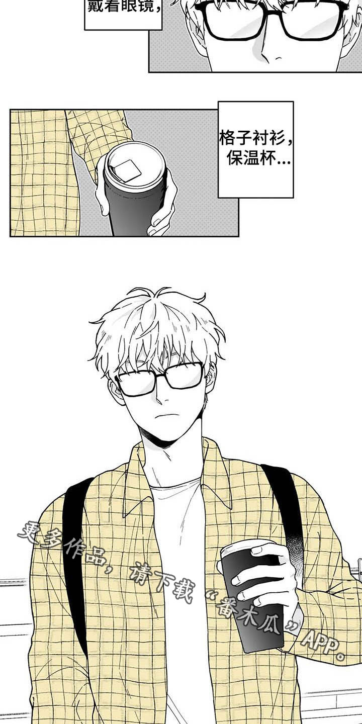 遗失的戒指漫画,第25章：【第二季】保温杯2图