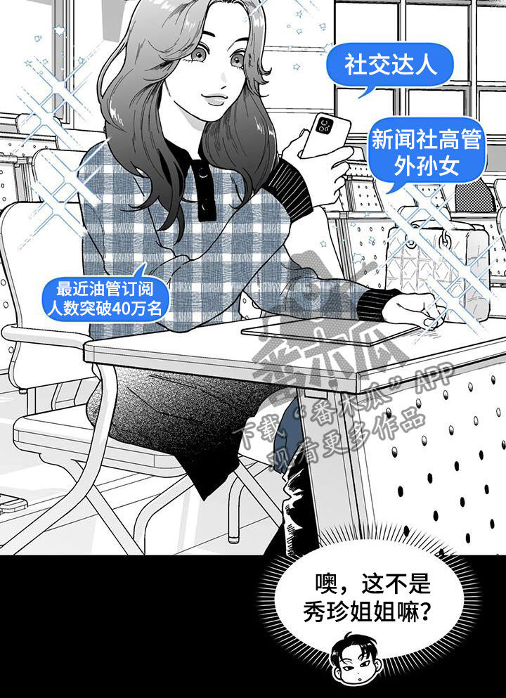 遗失的戒指漫画,第56章：【第二季】最有人气的男人2图