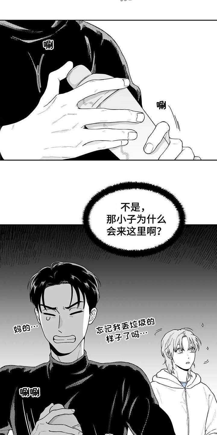 遗失的戒指漫画,第67章：【第二季】再撞见5图