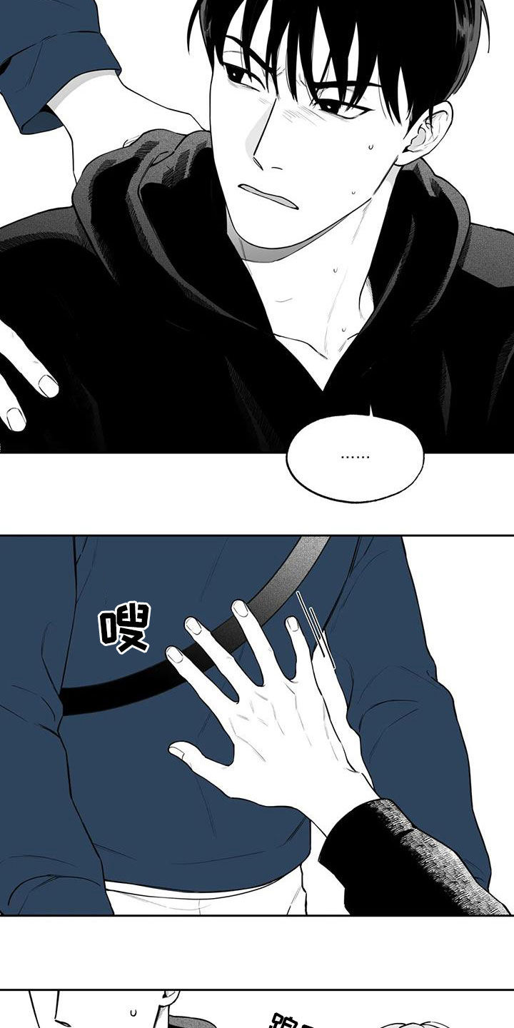 遗失的戒指漫画,第82章：【第二季】道歉4图